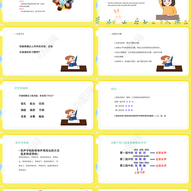 2022语文园地二PPT语文园地二小学四年级语文上册部编人教版教学课件