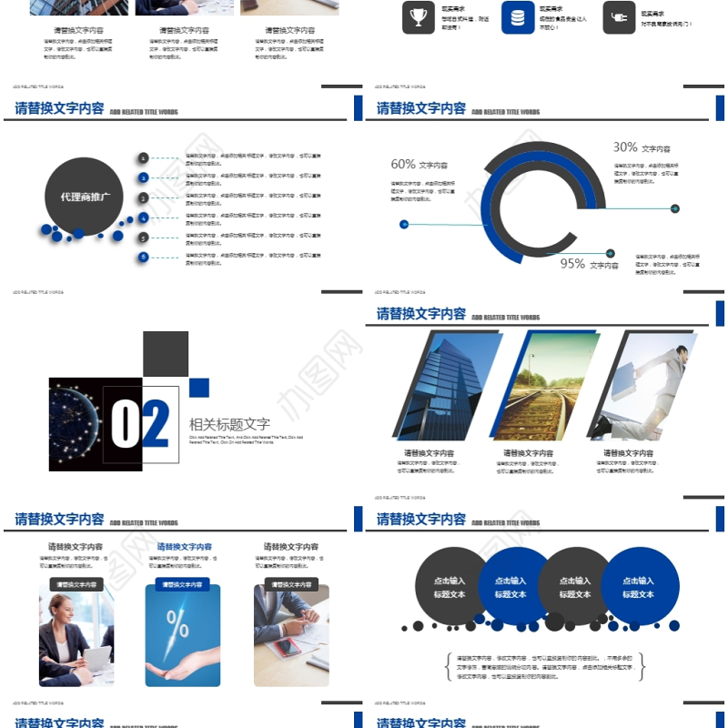 蓝色科技大数据服务器商务科技云计算ppt