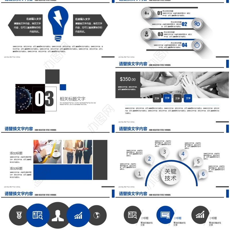 蓝色科技大数据服务器商务科技云计算ppt