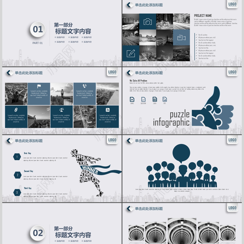 框架完整大气融资计划书商业路演PPT模板