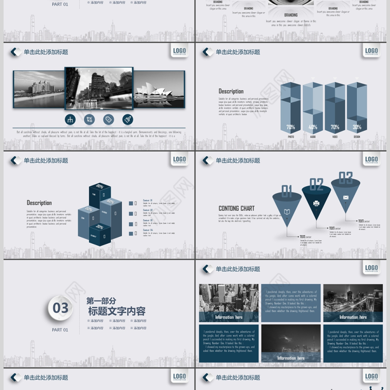 框架完整大气融资计划书商业路演PPT模板