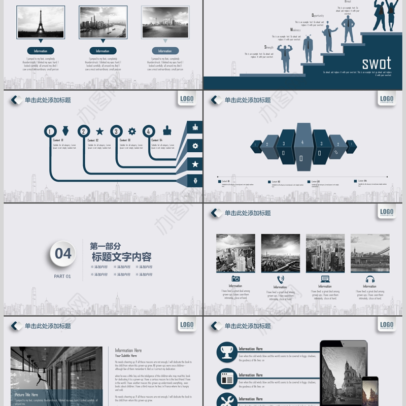 框架完整大气融资计划书商业路演PPT模板