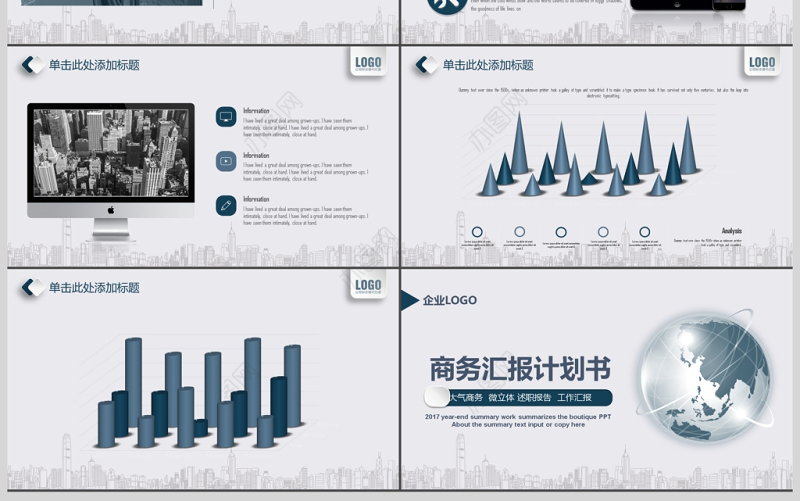 框架完整大气融资计划书商业路演PPT模板