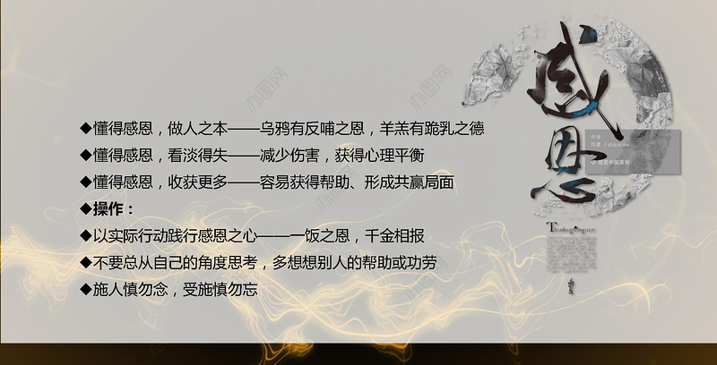 精美商务团队凝聚力培训PPT模板