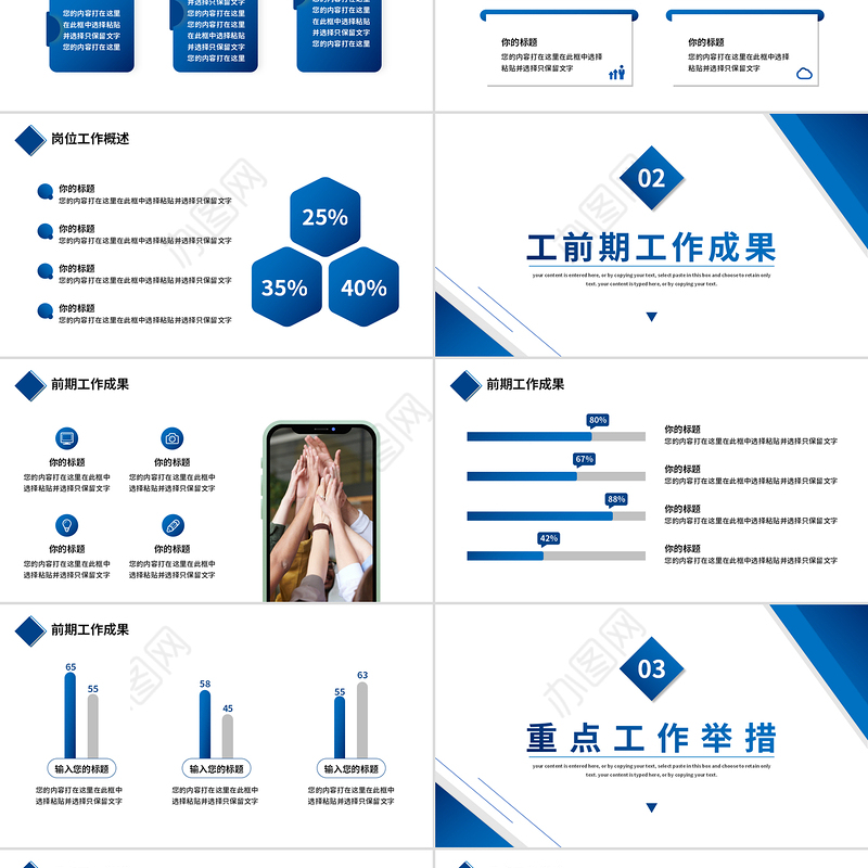 2025公司内部岗位竞聘PPT工作述职竞聘通用模板