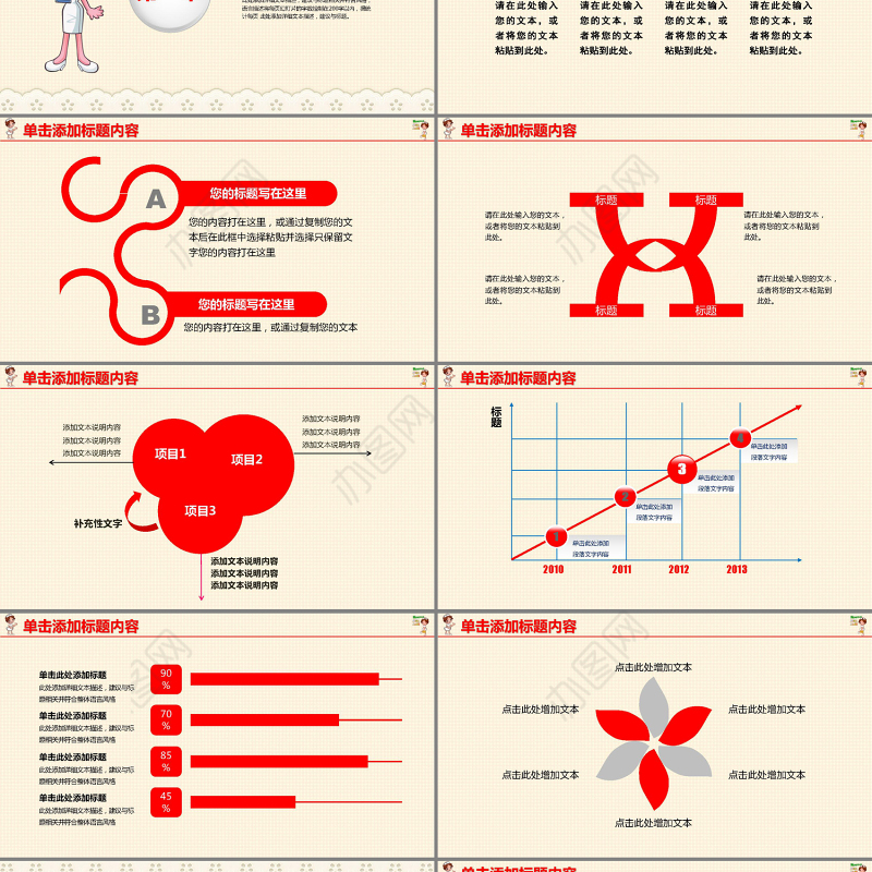 卡通时尚护士护理专业医疗医学PPT模板