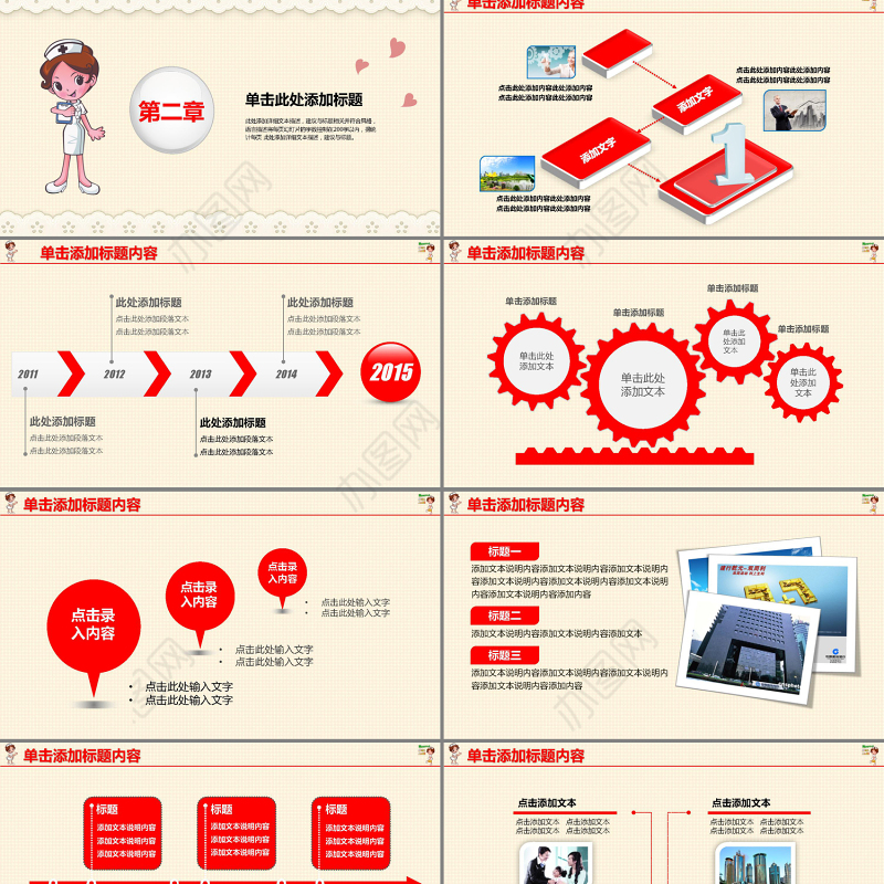 卡通时尚护士护理专业医疗医学PPT模板
