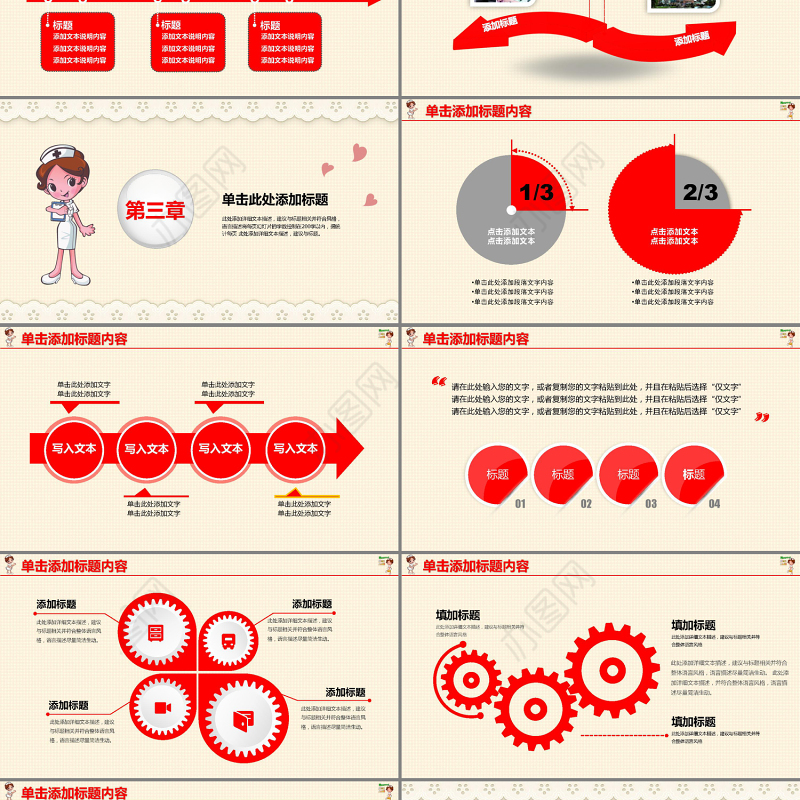 卡通时尚护士护理专业医疗医学PPT模板