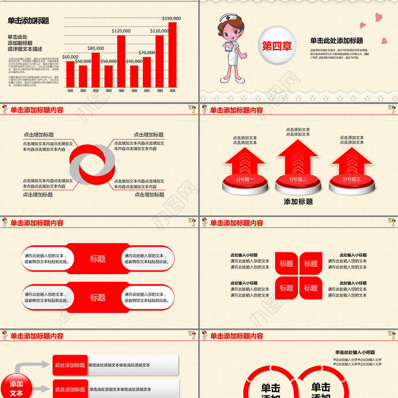 卡通时尚护士护理专业医疗医学PPT模板