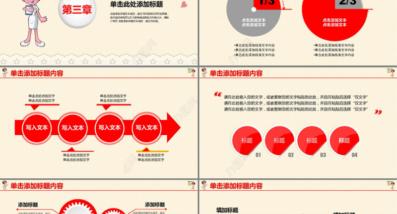 卡通时尚护士护理专业医疗医学PPT模板