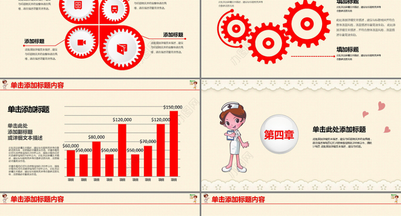 卡通时尚护士护理专业医疗医学PPT模板