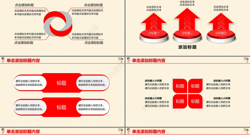 卡通时尚护士护理专业医疗医学PPT模板