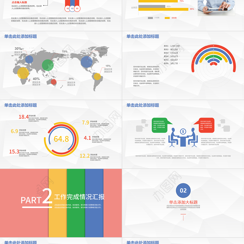 2022下半年工作计划PPT简约彩色上半年工作总结暨下半年工作计划工作规划模板下载