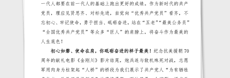 4篇党史心得学党史悟初心心得体会范文4篇研讨发言材料党史学习教育