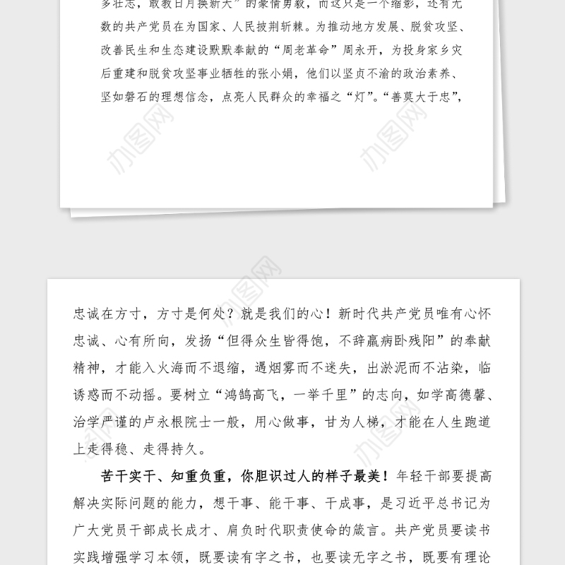 4篇党史心得学党史悟初心心得体会范文4篇研讨发言材料党史学习教育