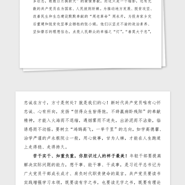 4篇党史心得学党史悟初心心得体会范文4篇研讨发言材料党史学习教育