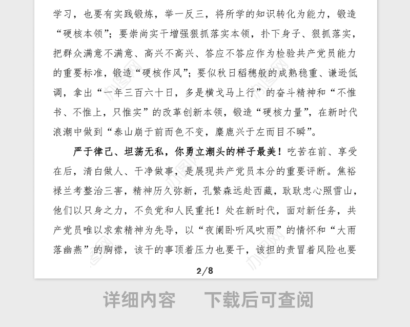 4篇党史心得学党史悟初心心得体会范文4篇研讨发言材料党史学习教育