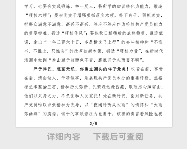 4篇党史心得学党史悟初心心得体会范文4篇研讨发言材料党史学习教育