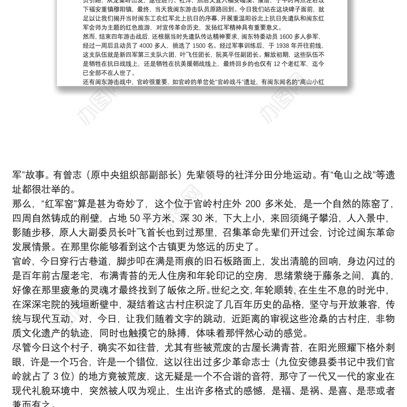 讲红色故事传承红色精神演讲稿范例五篇