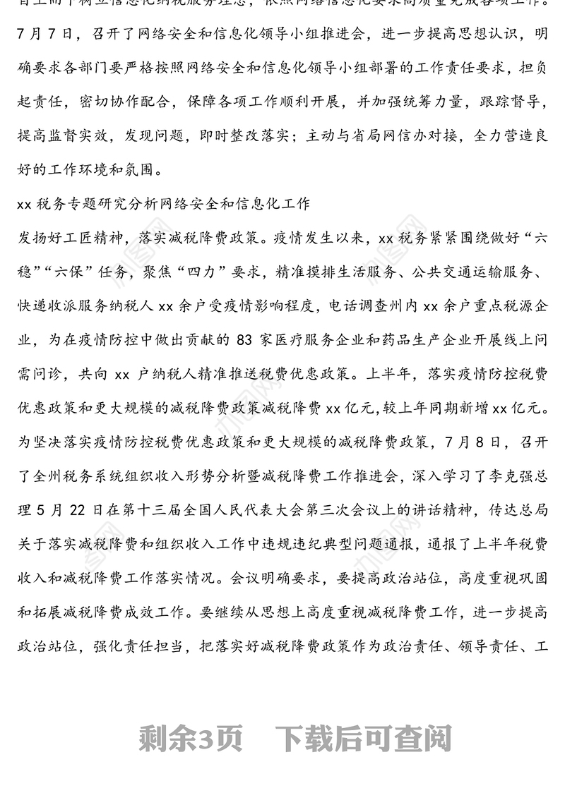 以主题实践活动为抓手聚焦中心工作推动整体工作提质增效