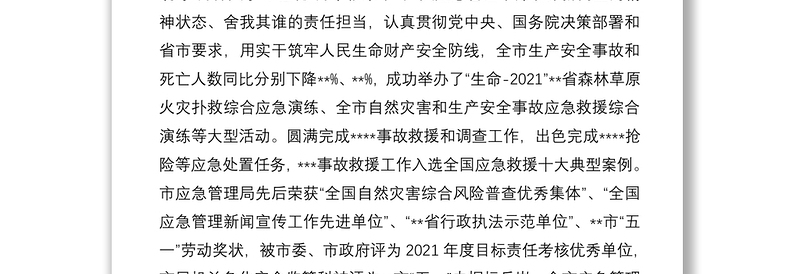 在加强作风建设切实解决群众反映强烈突出问题专项整治工作座谈会上的发言