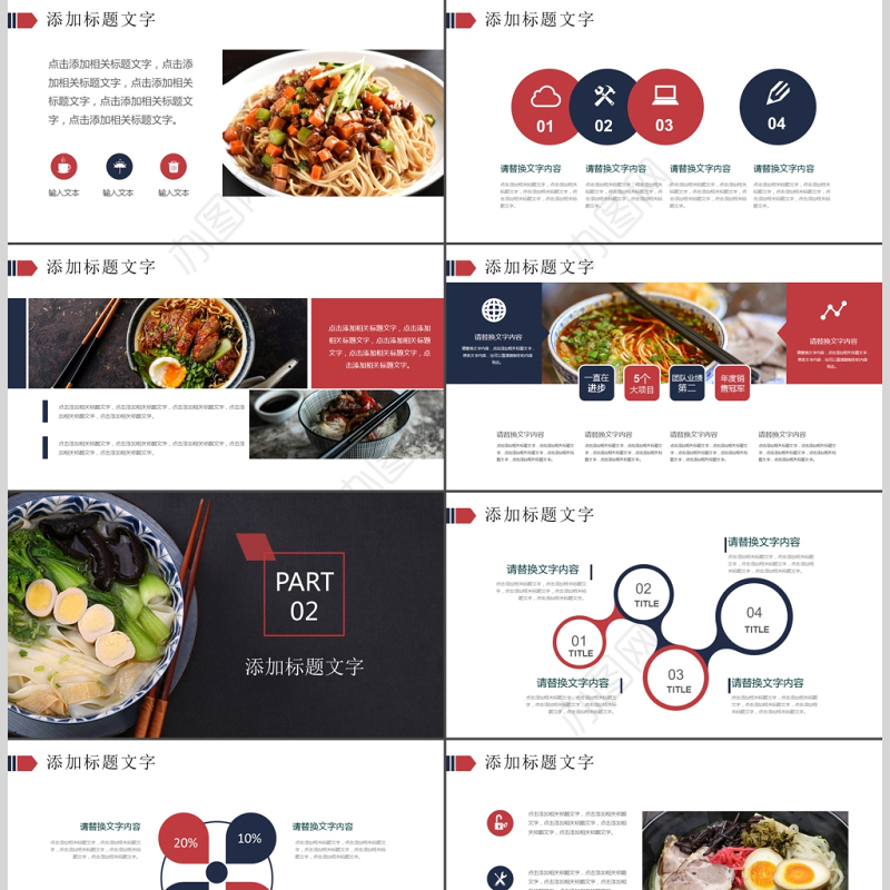 西餐厅意大利面条餐饮美食PPT动态模板