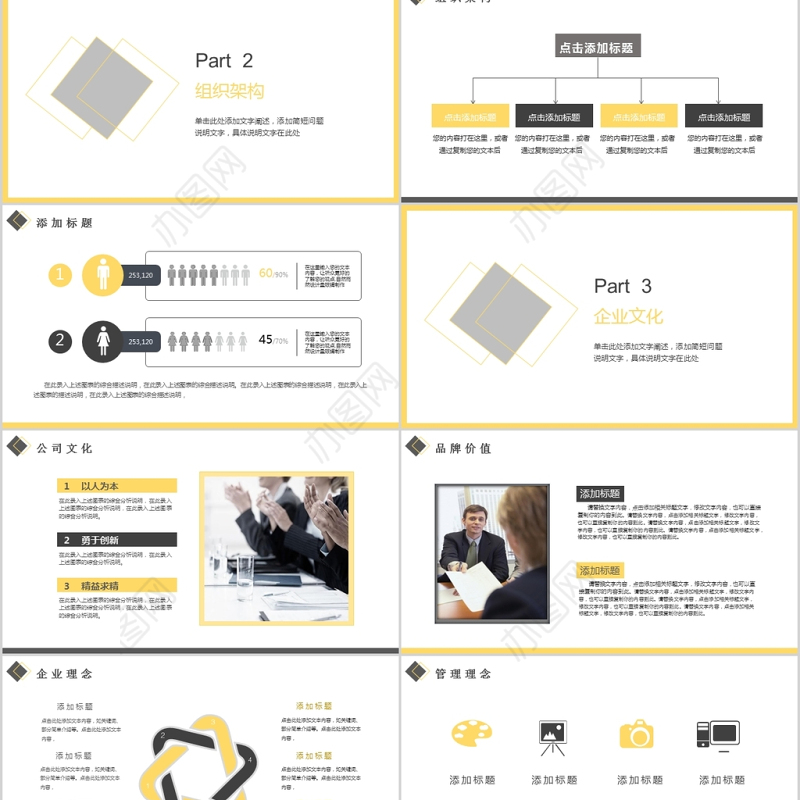 欧美简约大气新员工入职培训手册ppt模板