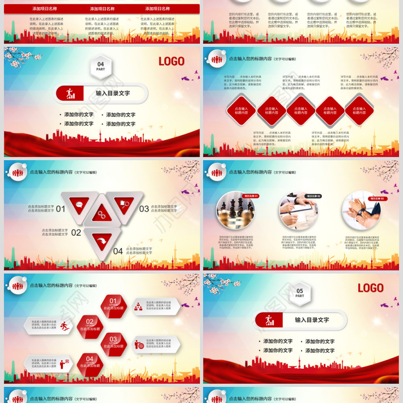 原创2019年中华保险工作总结会议PPT模板-版权可商用