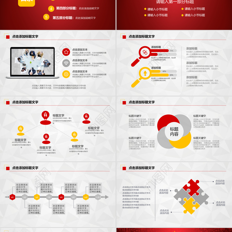 乔迁之喜乔迁仪式动态PPT模板