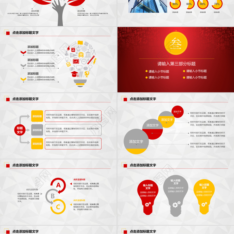 乔迁之喜乔迁仪式动态PPT模板