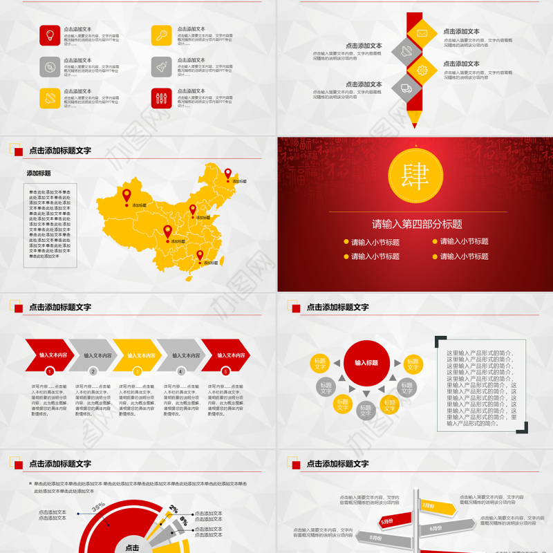 乔迁之喜乔迁仪式动态PPT模板