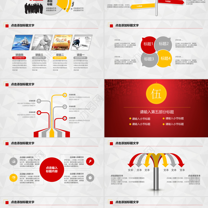 乔迁之喜乔迁仪式动态PPT模板