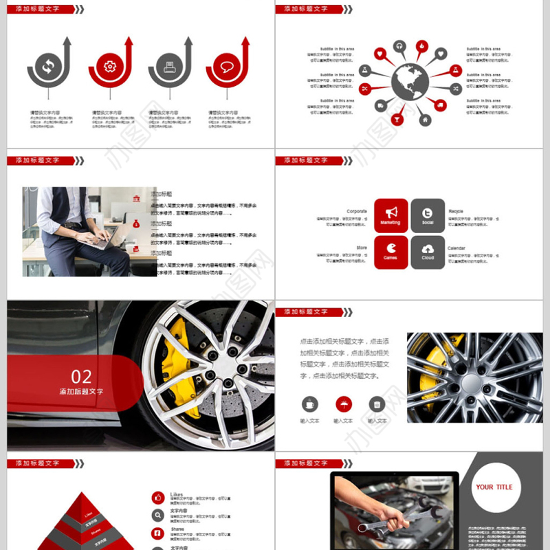 汽车营销汽车行业介绍总结PPT模板