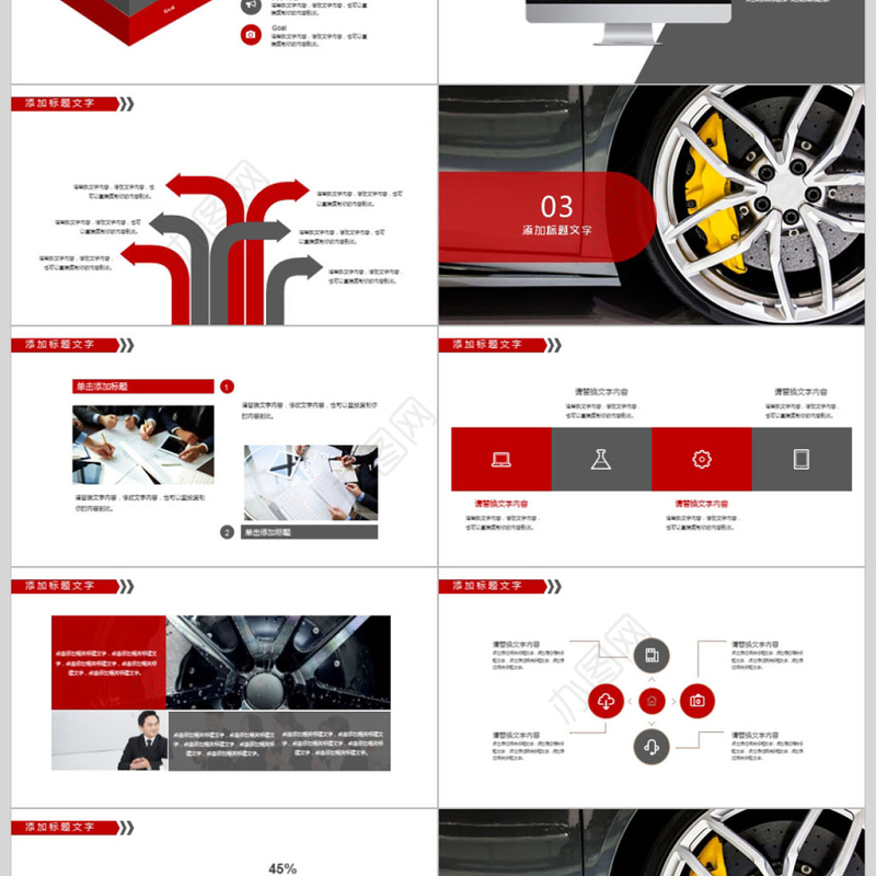 汽车营销汽车行业介绍总结PPT模板