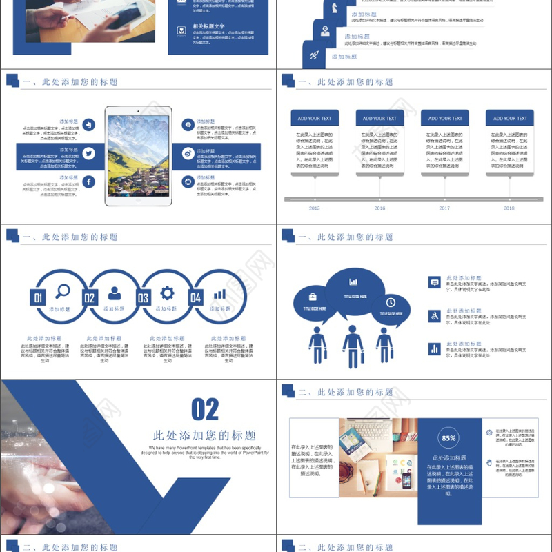 最新蓝色科技互联网创业融资计划书商业计划书招商项目展示PPT