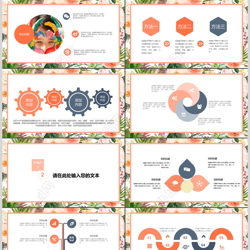 2017小清新风格教师说课课件ppt