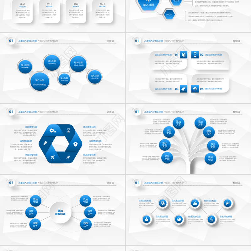 商务简约微粒体蓝色述职报告ppt模板