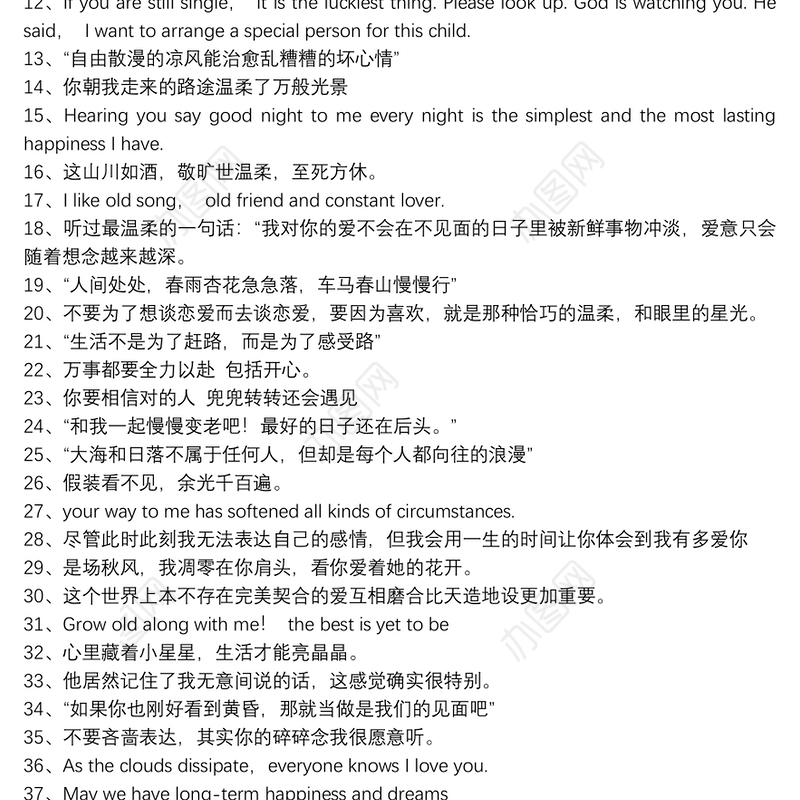 浪漫走心的文案短句_关于浪漫与美好的句子