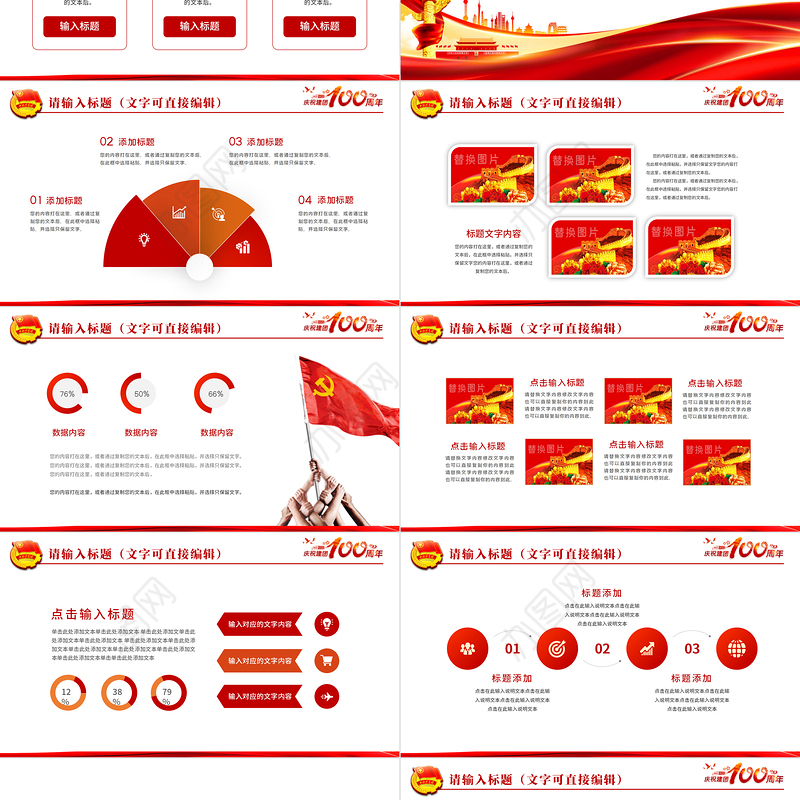 庆祝建团100周年红色大气风喜迎建团100周年共谱青春华章专题党课课件模板