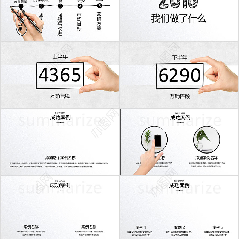 2017创意手势手绘年终总结工作总结ppt模板幻灯片