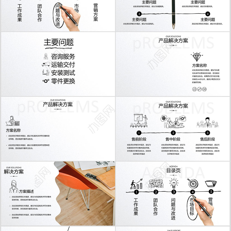 2017创意手势手绘年终总结工作总结ppt模板幻灯片