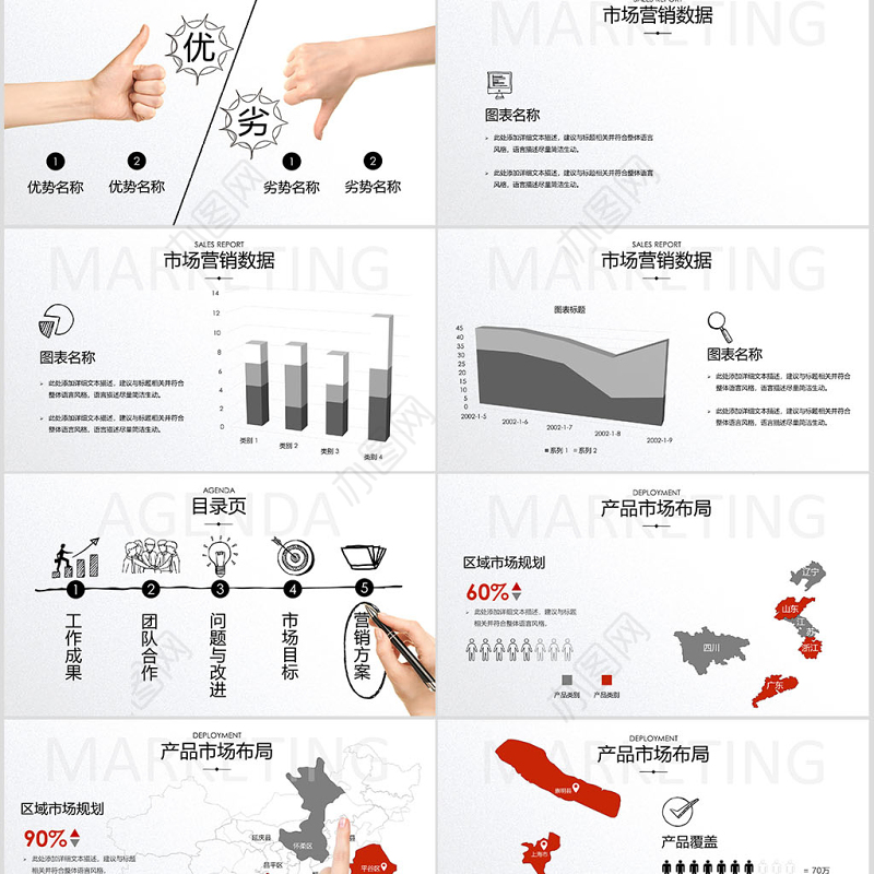 2017创意手势手绘年终总结工作总结ppt模板幻灯片