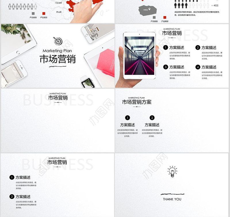 2017创意手势手绘年终总结工作总结ppt模板幻灯片