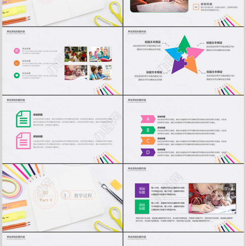 学习文具简约风说课PPT模板