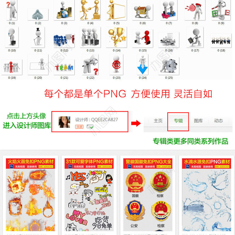 3D商务立体小人设计海报素材