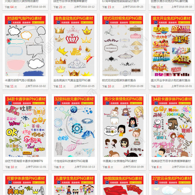 3D商务立体小人设计海报素材