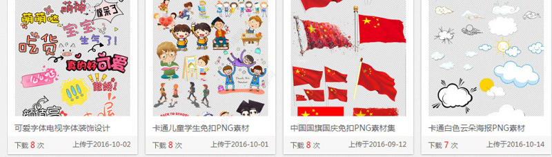 3D商务立体小人设计海报素材