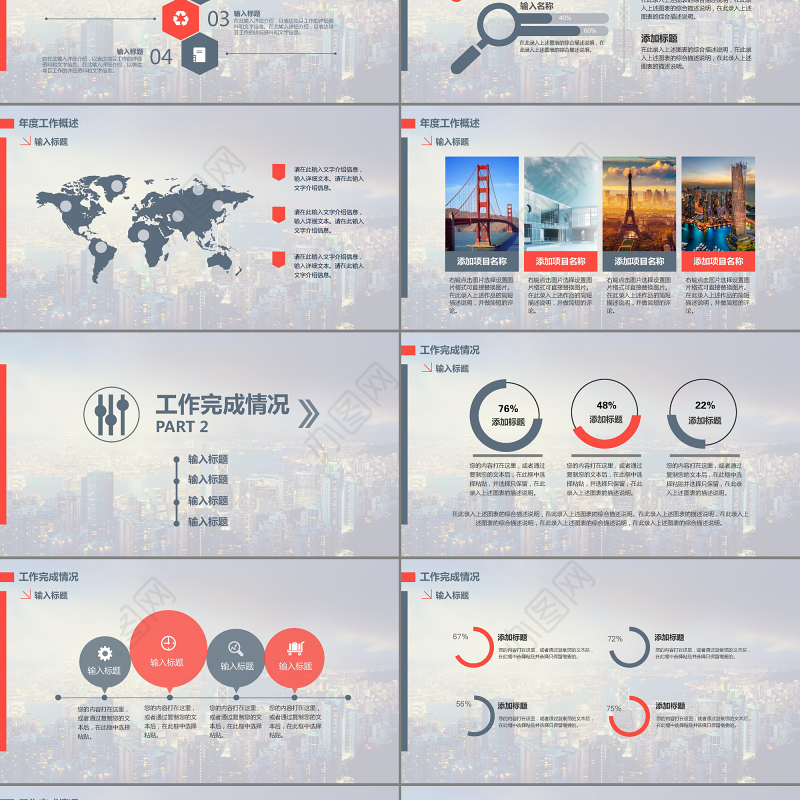 年终总结ppt模板下载