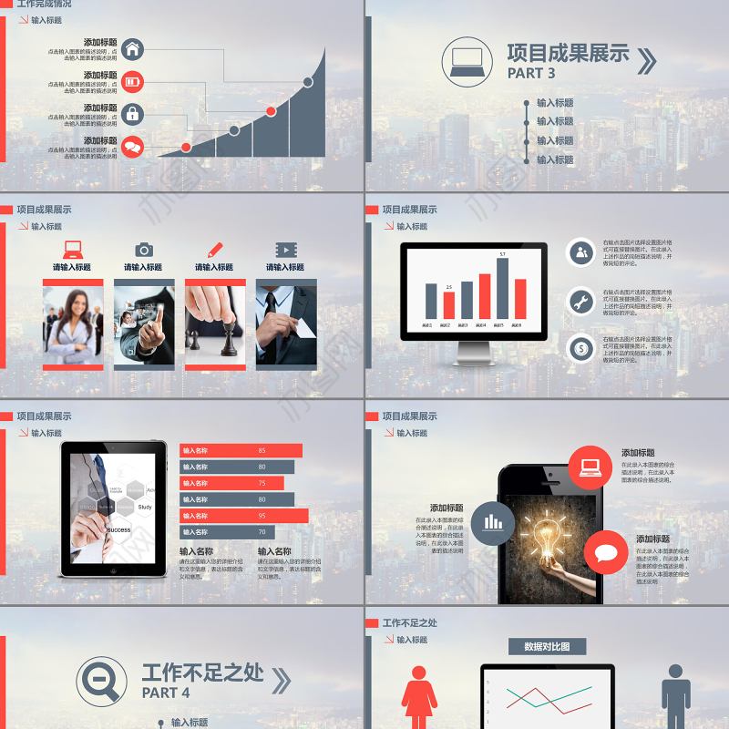 年终总结ppt模板下载
