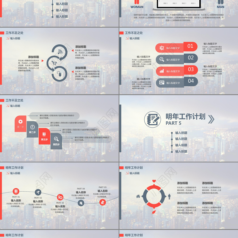 年终总结ppt模板下载